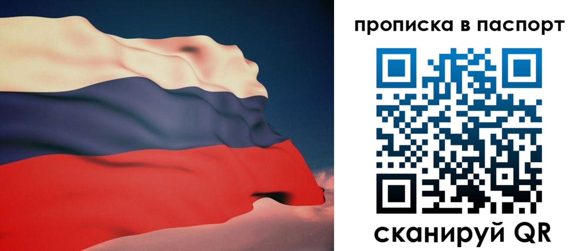 прописка в квартире в Стрежевом