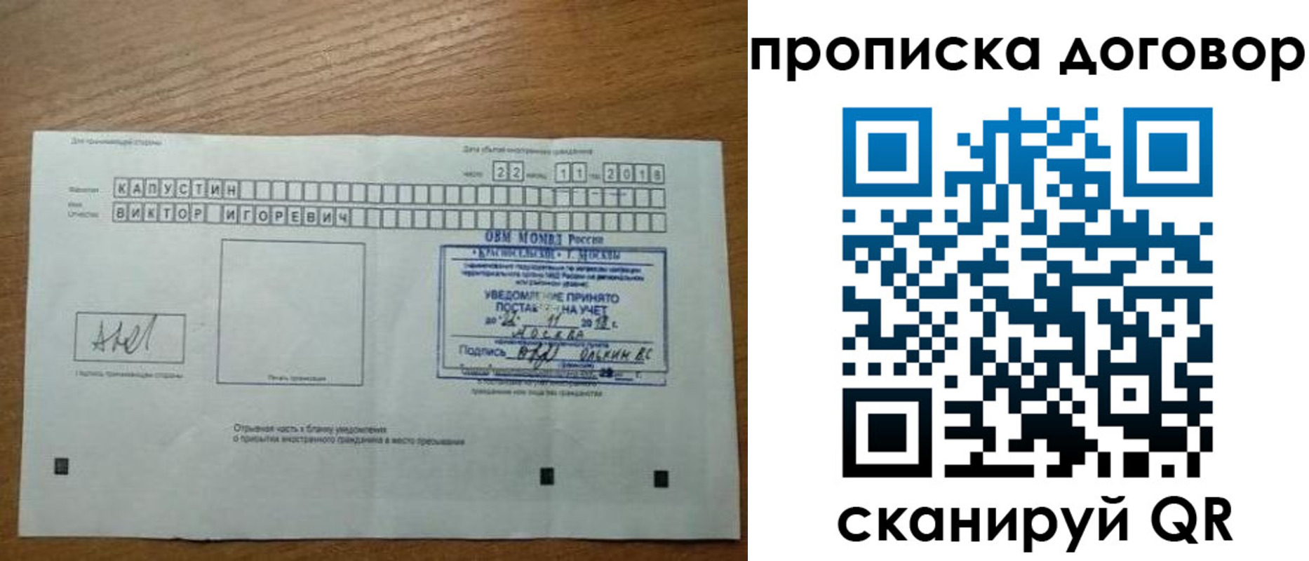 регистрация для школы в Стрежевом