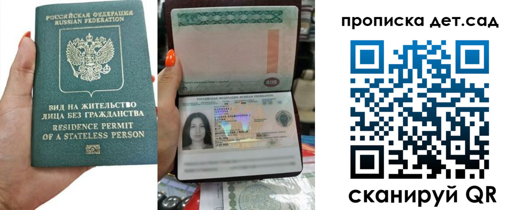 прописка в Стрежевом