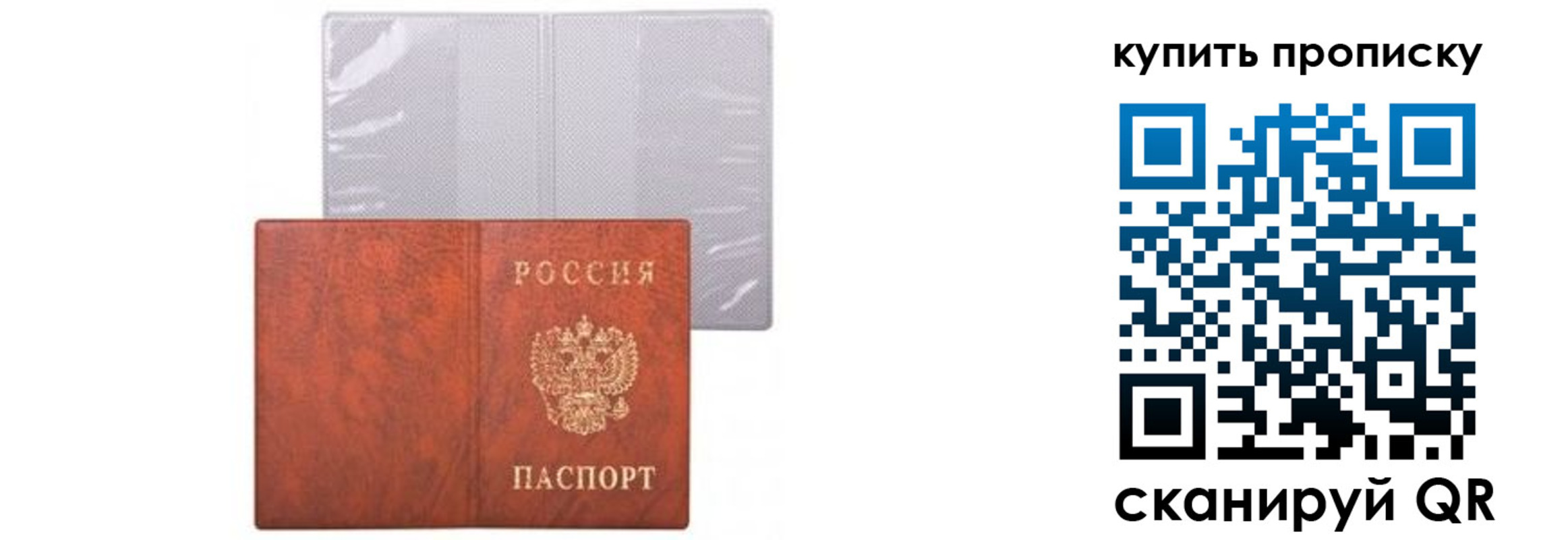 временная регистрация законно в Стрежевом
