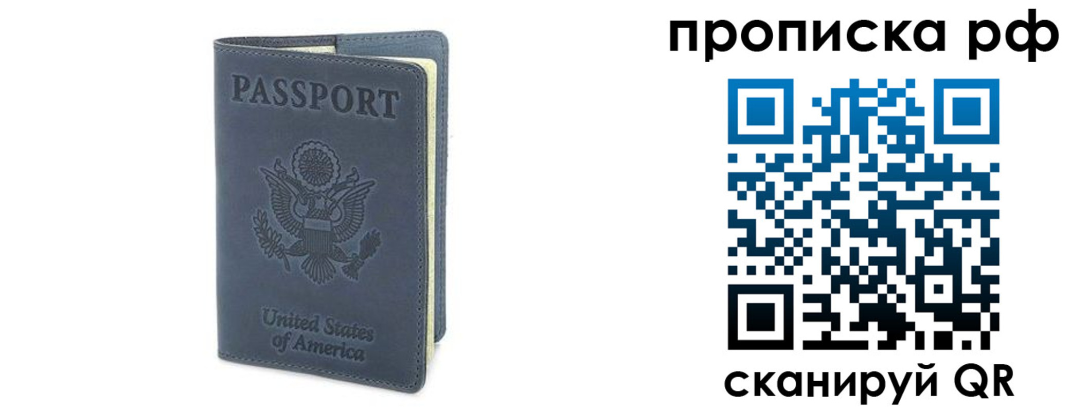 прописка 2025 в Стрежевом