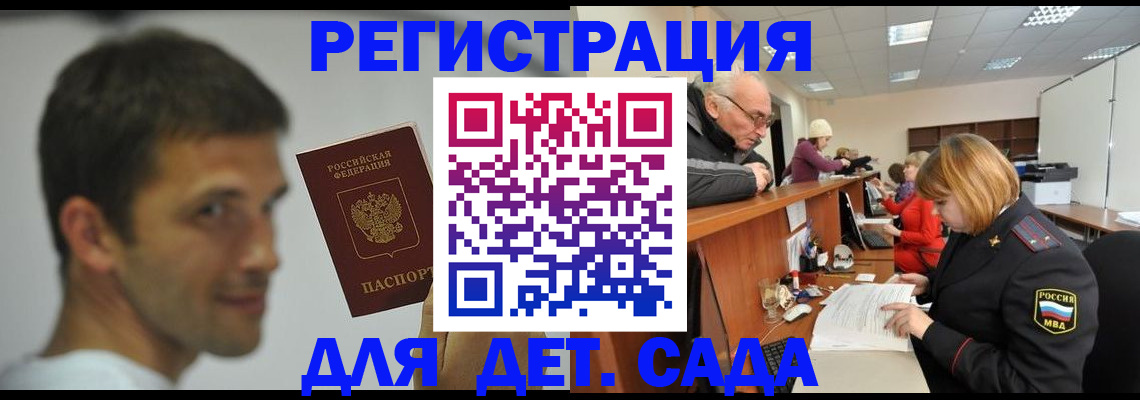 временная регистрация собственник в Стрежевом