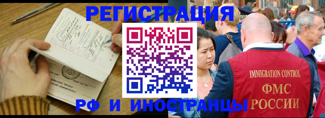 временная регистрация госуслуги в Стрежевом